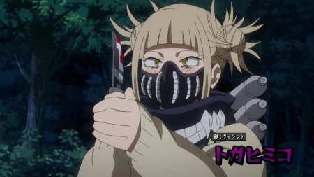 Химико тога моя геройская академия