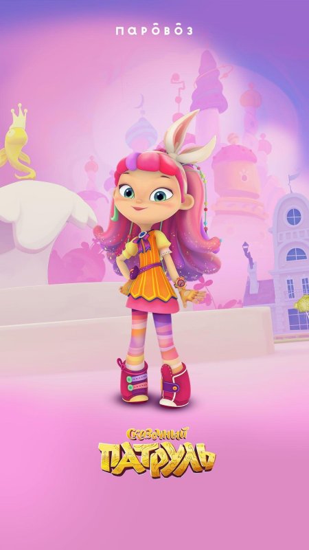 Алиса сказочный патруль 3 сезон