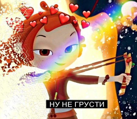 Королева Селеста сказочный патруль