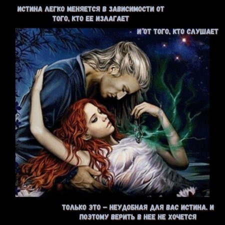 Романтическое фэнтези