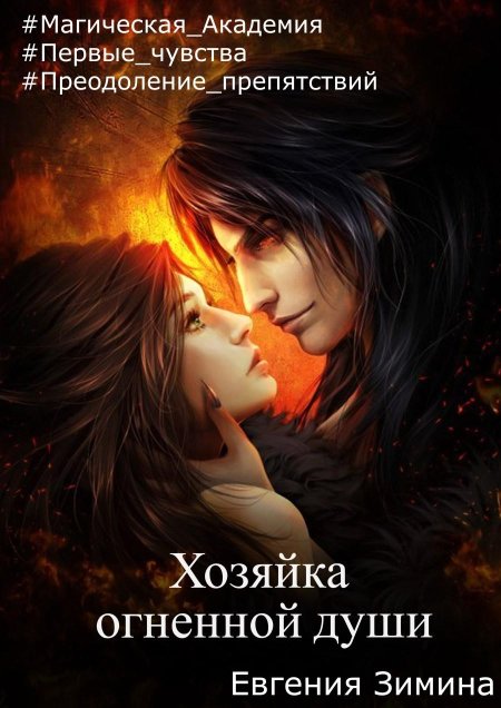 Парень и девушка фэнтези