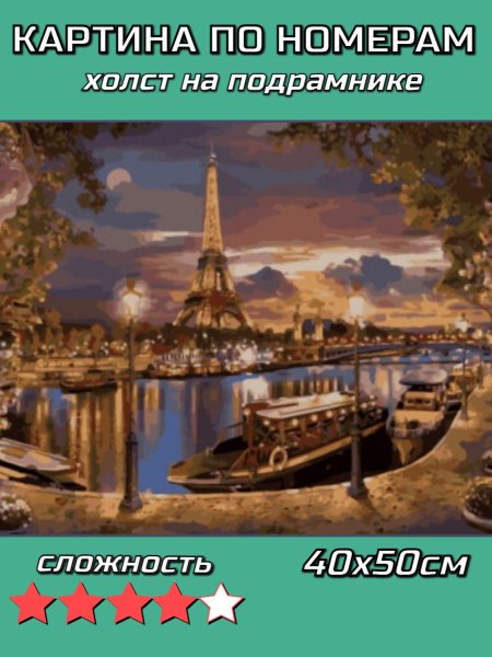 Аффреско Париж