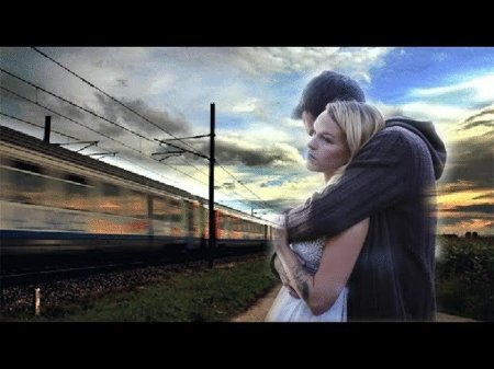 Поезд любви