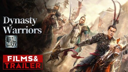 Воины династии / Zhen San Guo Wu Shuang