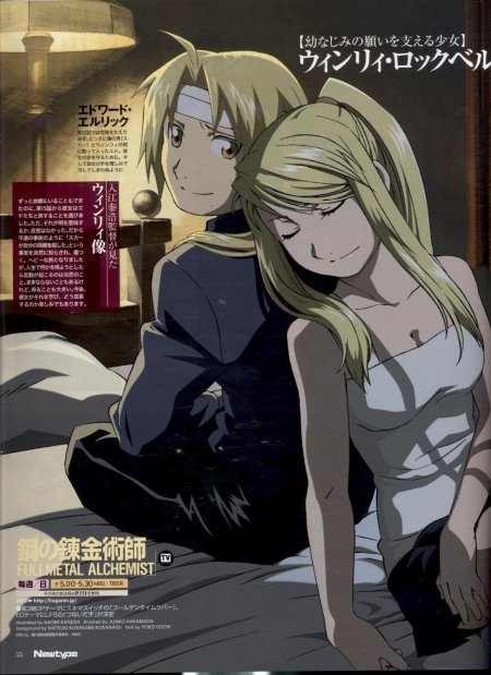 Цельнометаллический алхимик аниме кадры