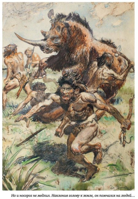 Зденек Буриан медведь