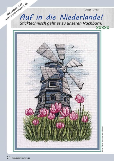 Мережка ветряная мельница