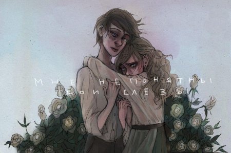 Кай и Герда аниме