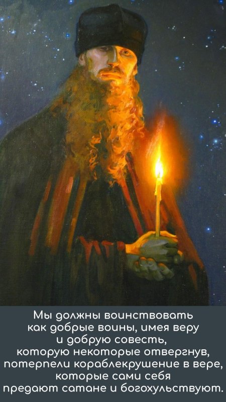 Инок картина Савицкого