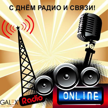 Радио картинки