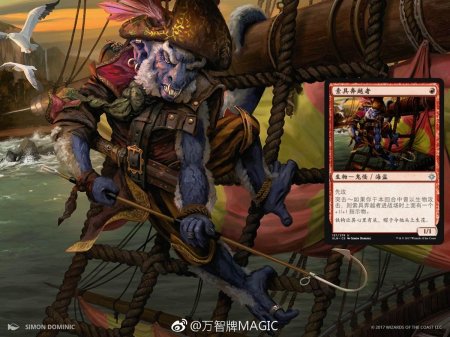 Гоблин пират