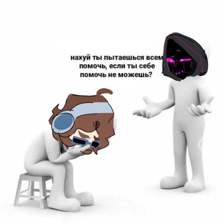 Человечки спорят