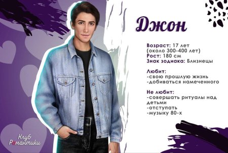 Джон тени сентфора