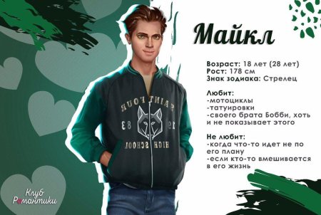 Майкл Тернер тени сентфора