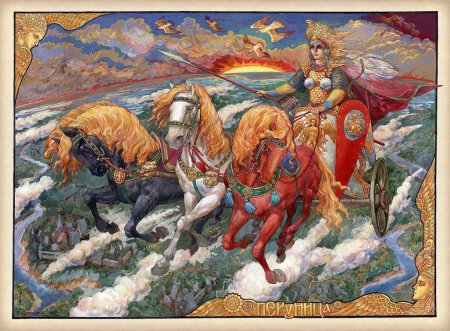 Дива-Додола Славянская мифология