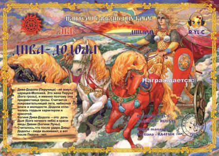 Додола Перуница