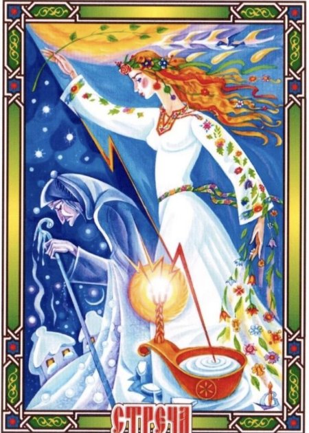 Дива-Додола Славянская мифология