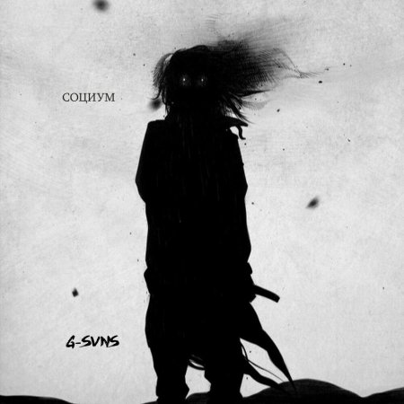 Человек тень арт