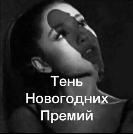 Тень нового айфона прикол