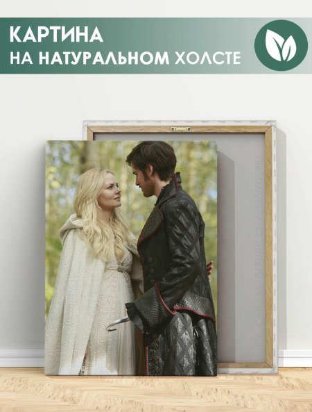 Эмма свон и капитан крюк