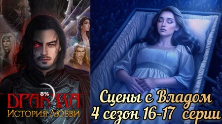 Клуб романтики дракула история любви