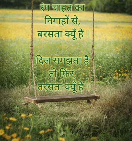 Shayari in hindi
