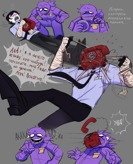 Уильям афтон и фон гай