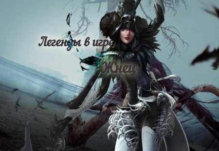 Жнец ревелейшен