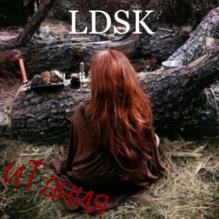 Ведьма эстетика