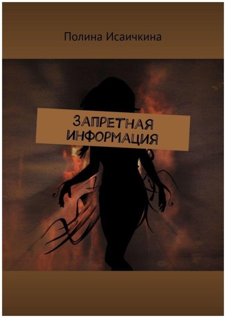 Танец ведьм