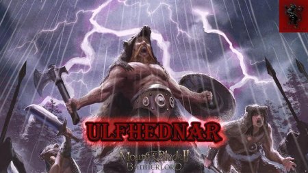 Ульфхеднар Берсерк