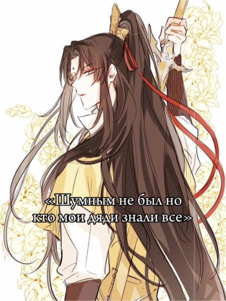 Персонаж аниме