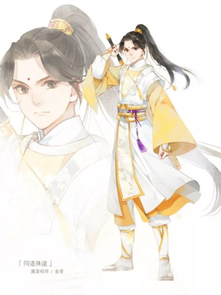 Цзинь Лин Дунхуа