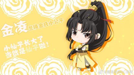 Цзинь Лин Чиби