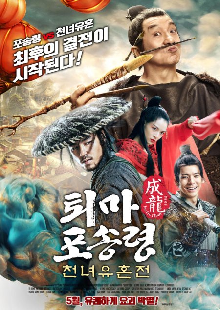 Рыцарь теней: между Инь и Ян фильм 2019