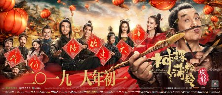 Рыцарь теней между Инь и Ян 2019