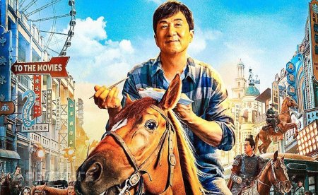 Кунг-фу жеребец фильм 2023