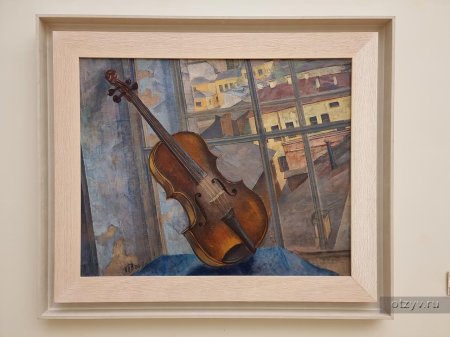 Петров Водкин скрипка