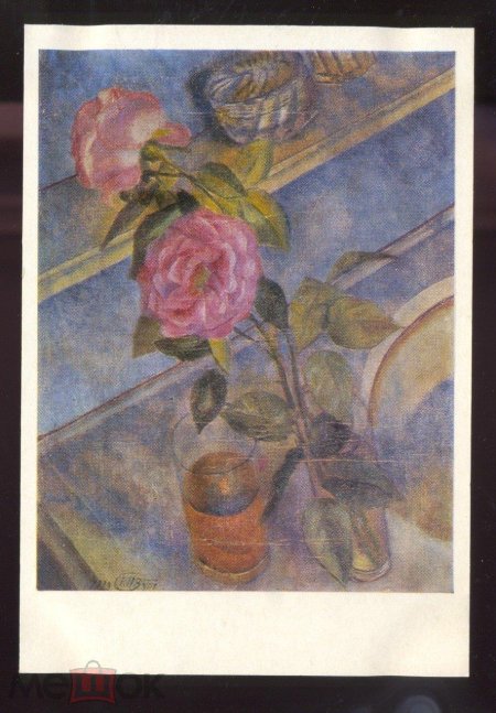 Цветы Петров-Водкин