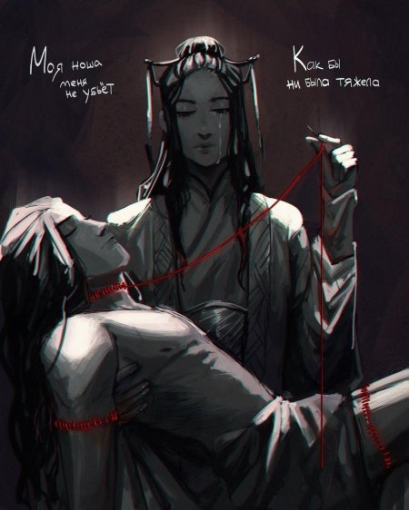 Пеймин благословение небожителей