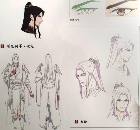 Мингуан благословение небожителей