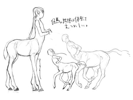 Кентавр девушка референс