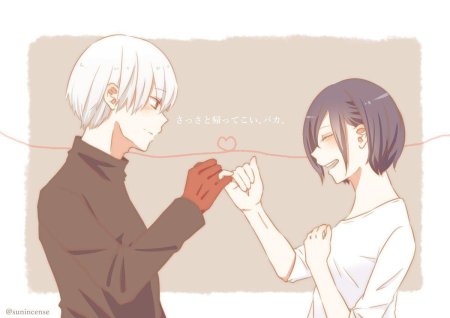 Кен и Тоука