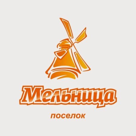 Мельница логотип