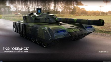 Т-14 Армата концепт