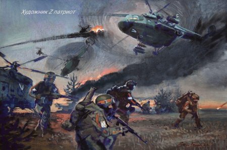 Гостомельский десант художник