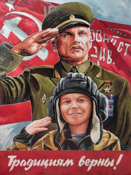 Патриотические плакаты