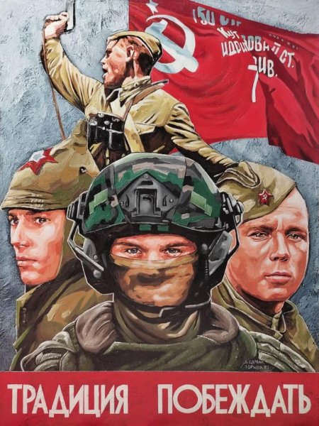 Патриотические плакаты