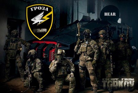 Спецназ Альфа ЦСН ФСБ России