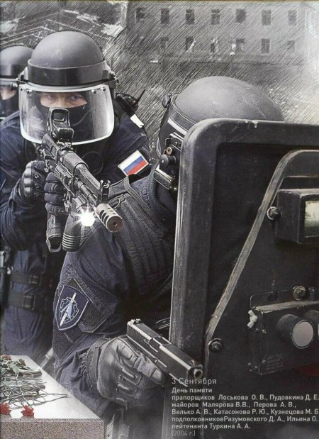 Спецназ ФСБ Альфа